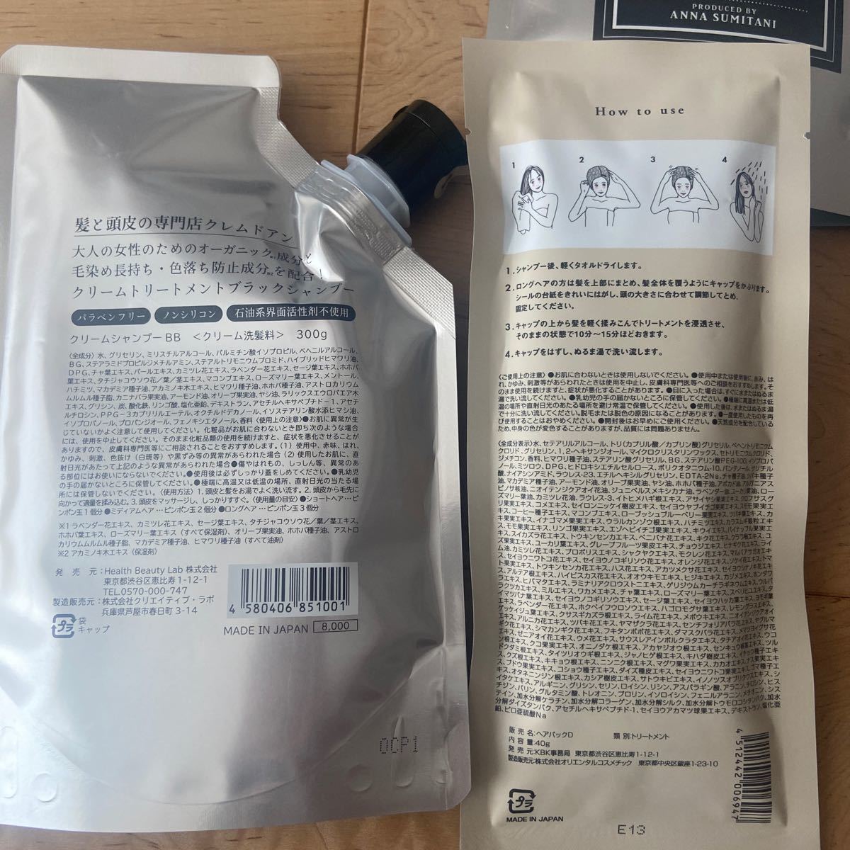 クレムドアン ブラッククリームシャンプー ccorca.org