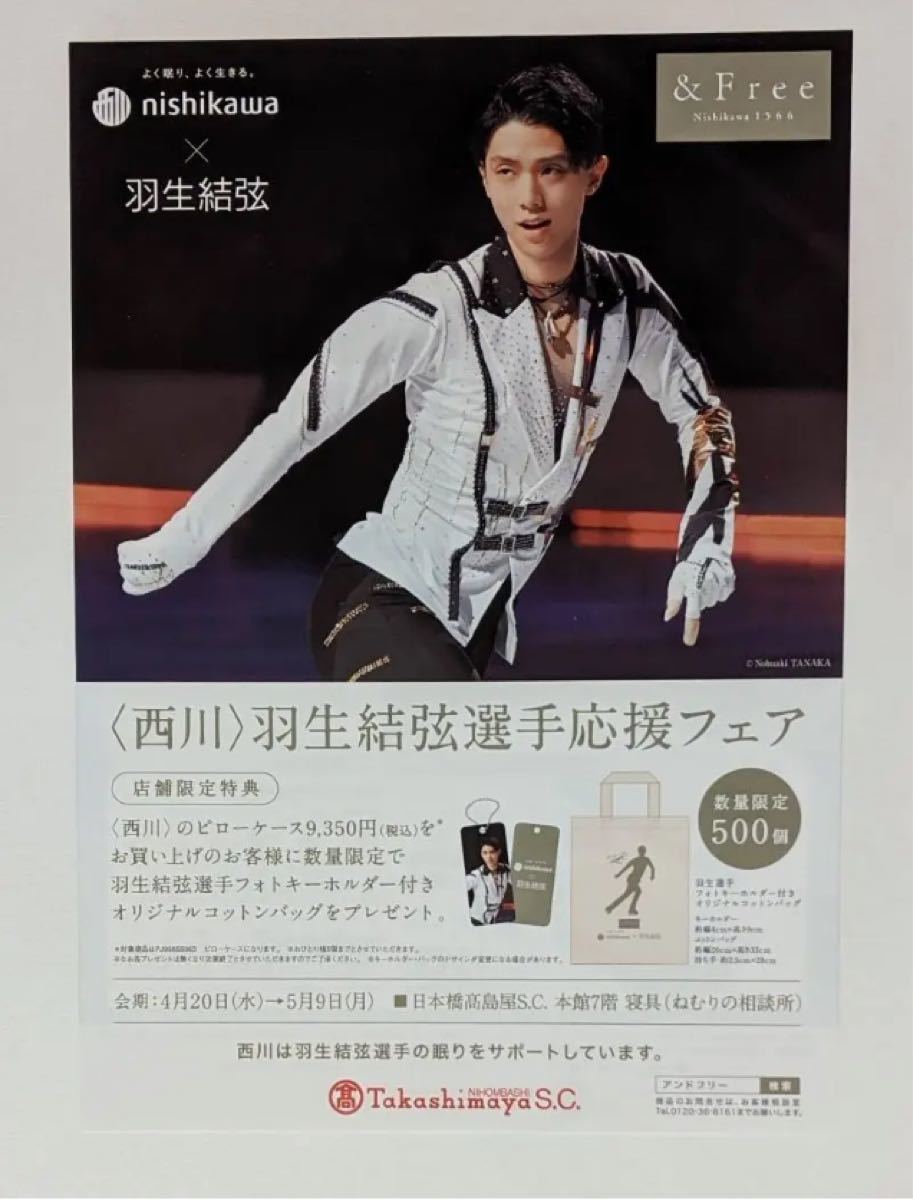 羽生結弦展グッズ ほぼコンプリート オルゴール付き www.pibid.org