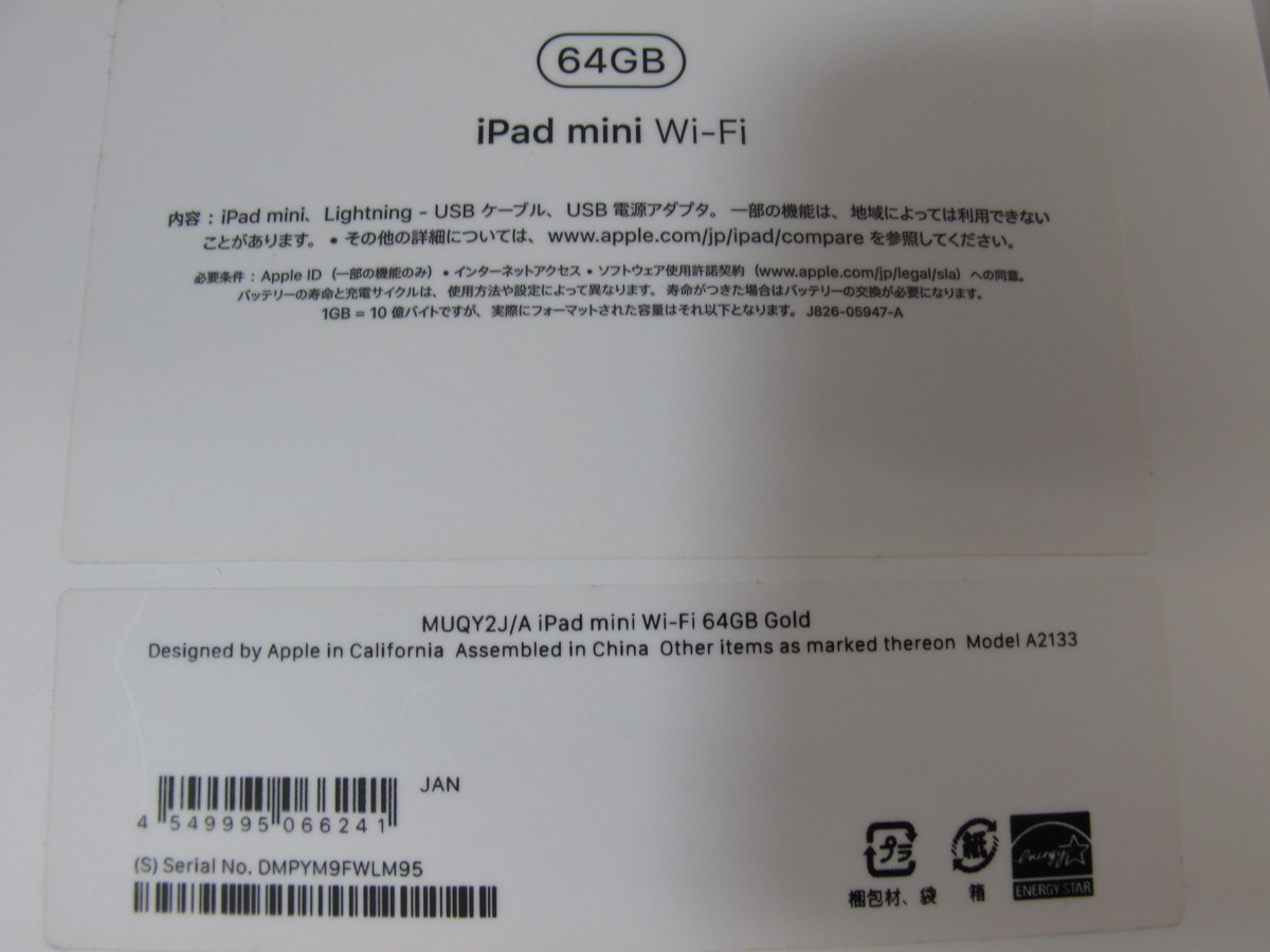 美品☆Apple iPad mini 7.9インチ 第5世代 Wi-Fi 64GB MUQY2J/A J413900B jk 関東発送_画像6