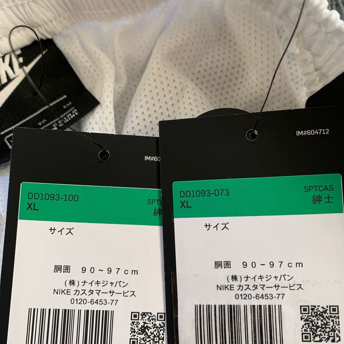 新品XL 2着セット NIKE SWOOSH ハーフパンツ ショートパンツ 新品XL 2着セット NIKE SWOOSH ハーフパンツ ショートパンツ