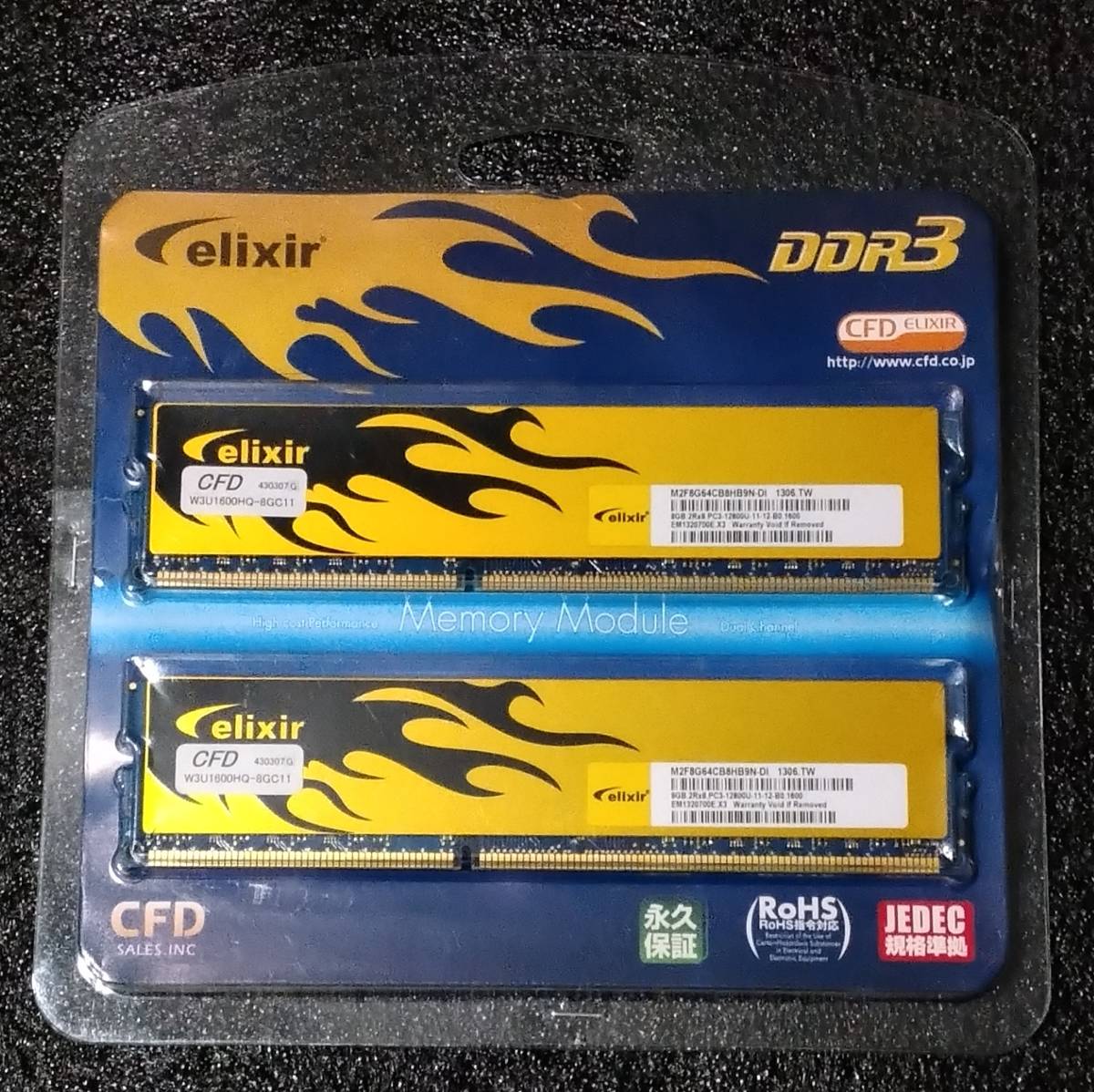 【本物保証】 CFD 16GB(8GB2枚組) 【未開封】DDR3メモリ elixir PC3-12800] [DDR3-1600 W3U1600HQ-8GC11 8GB