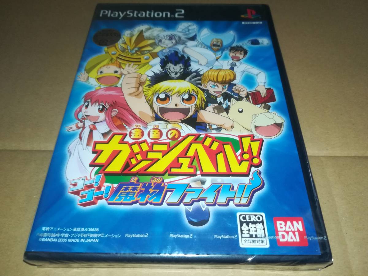 Ps2 金色のガッシュベル ゴー ゴー 魔物ファイト アクション 売買されたオークション情報 Yahooの商品情報をアーカイブ公開 オークファン Aucfan Com