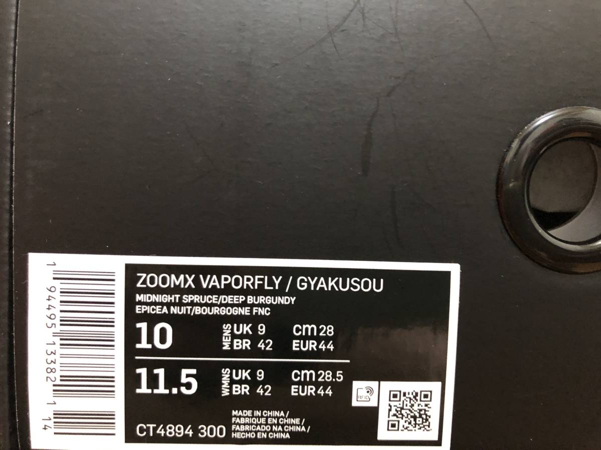 送料無料 正規 Nike Zoom Vaporfly next % × GYAKUSOU 28cm ナイキ