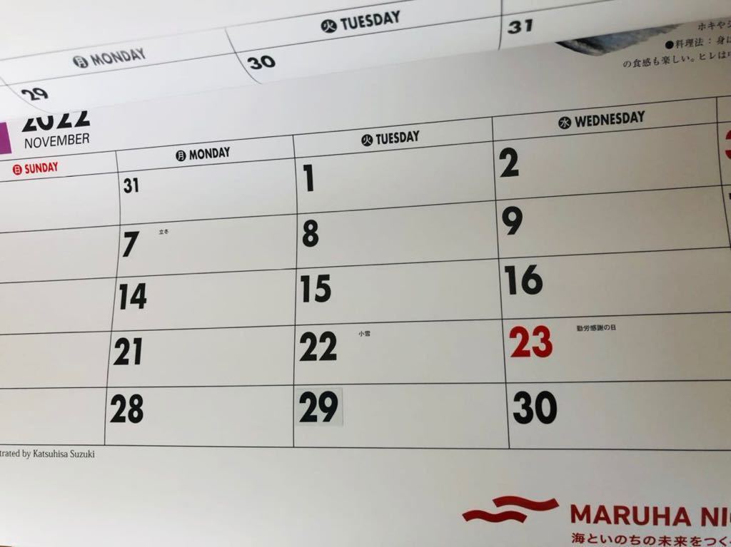  maru - nichiro! рыба календарь 2022 год 