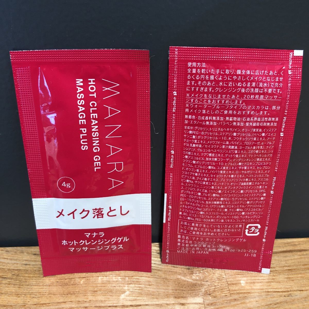 80%オフ!サンプル付シミ用オールインワンゲル ハレビア 3本セット
