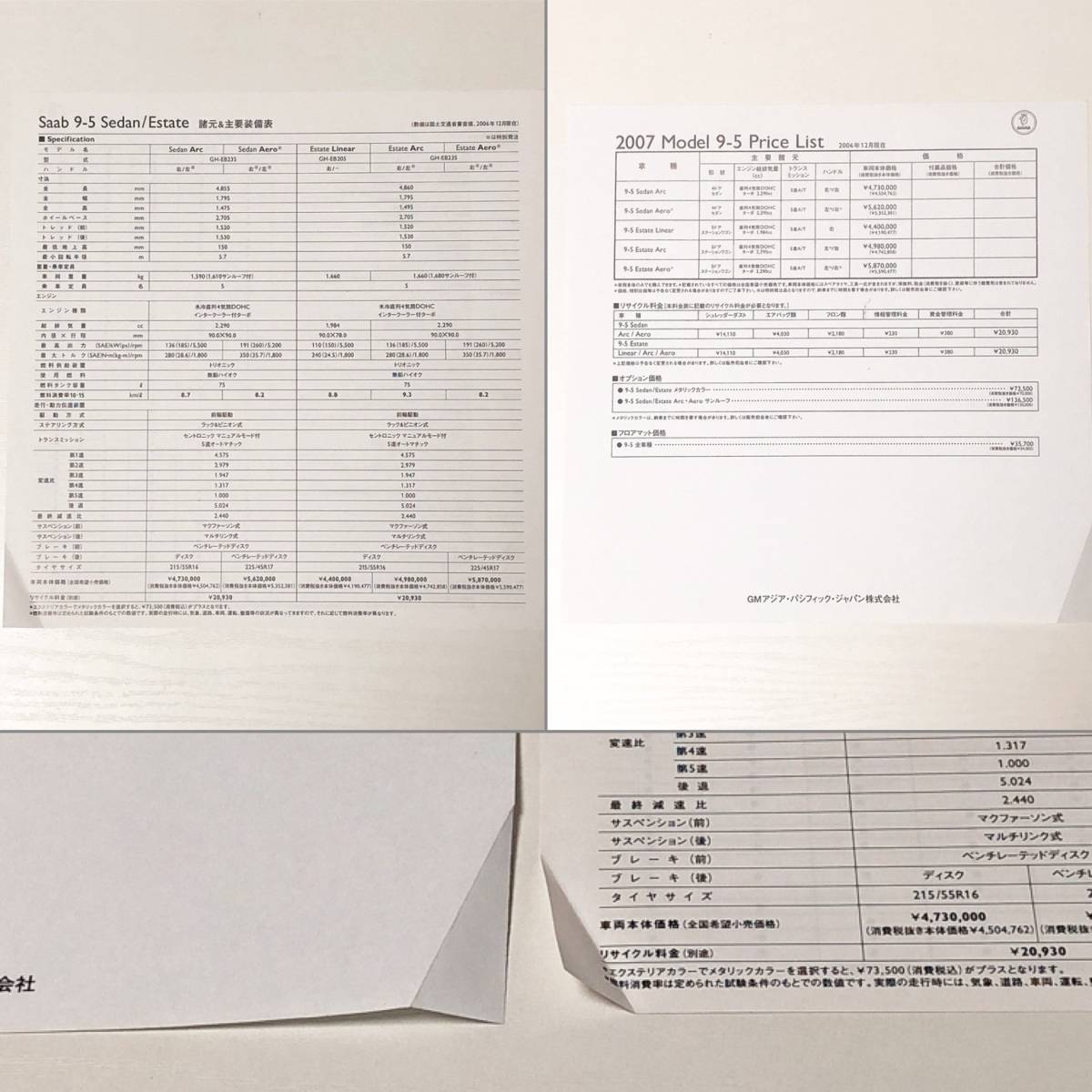 Saab 9-5 サーブ 95 カタログ 日本語版 2006年12月 27ページ 小型サイズ 【送料無料】_画像9