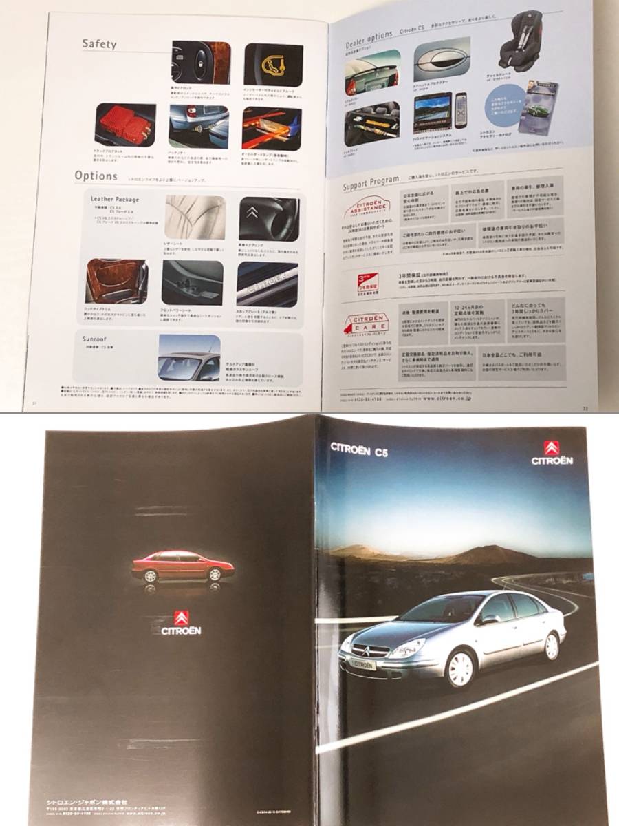 CITROEN シトロエン C5 カタログ 2004年2月 日本語版 22ページ A4サイズ 価格表付 【送料無料】_画像8