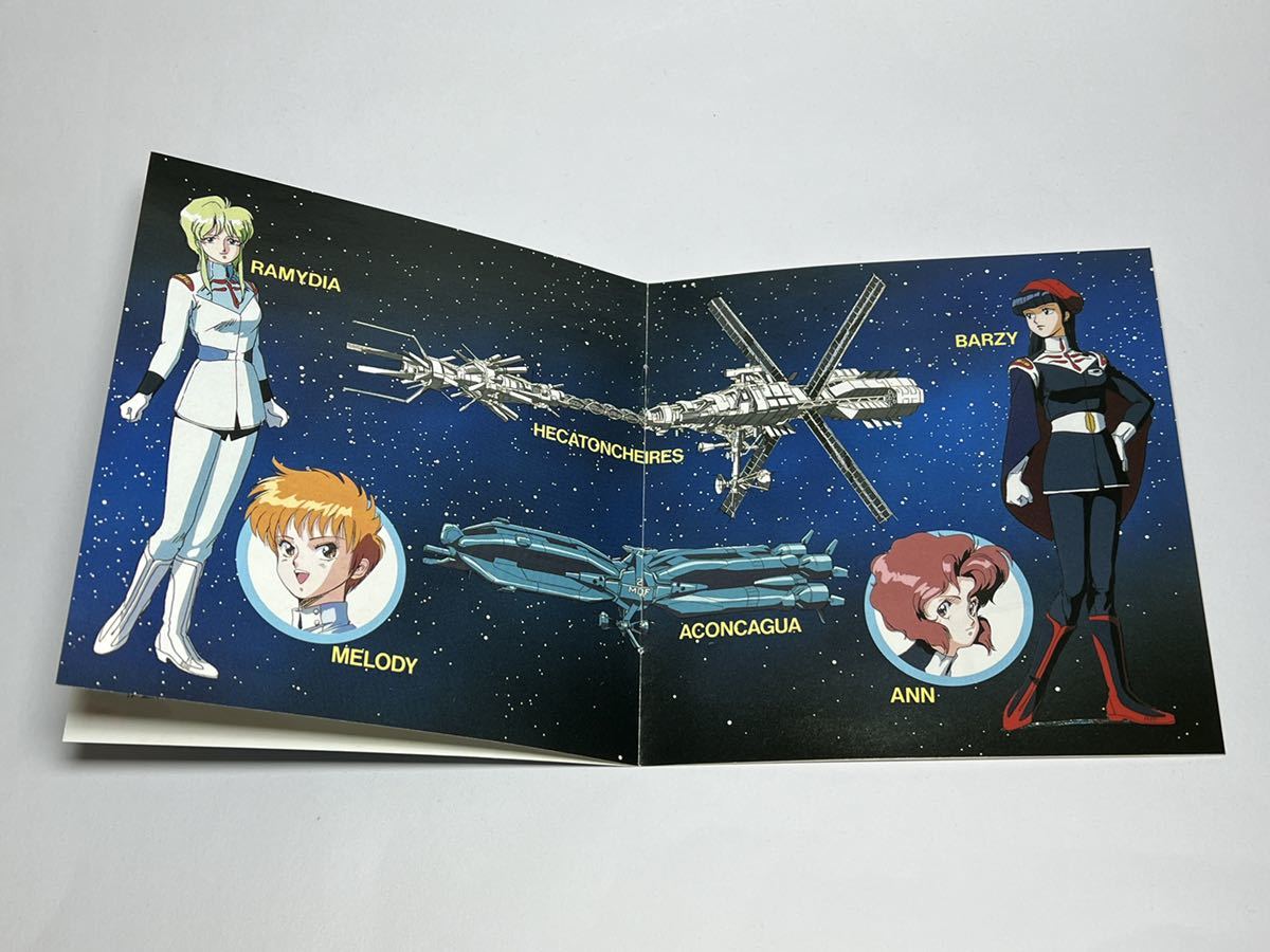 POCH-1020 ガルフォース地球章2 オリジナル・ビデオ・アニメ POCH-1020 ガルフォース地球章2 オリジナル・ビデオ・アニメ