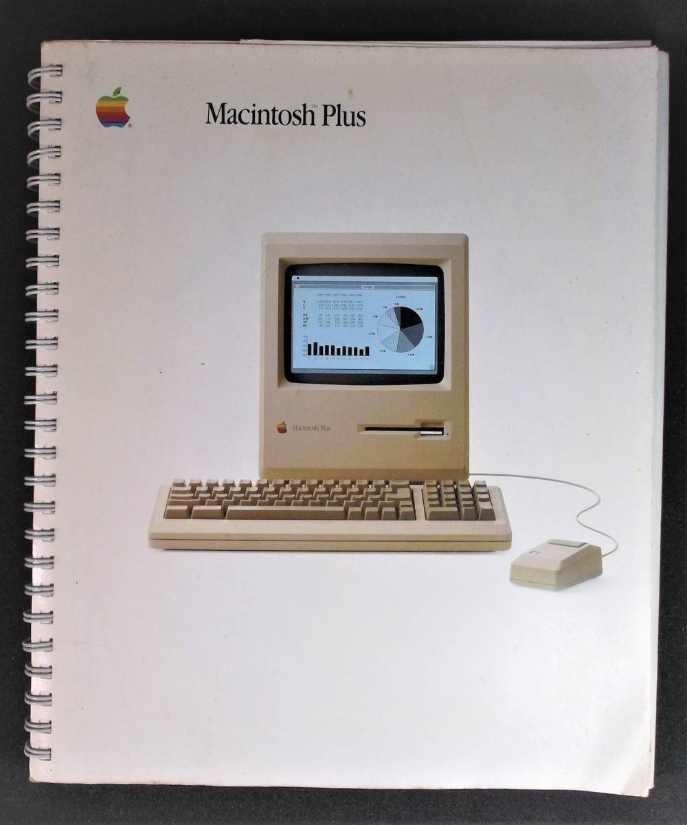 【Apple】Macintosh Plus 日本語マニュアル 正規版 1986　System4.x 漢字Talk アップルジャパン【古書】