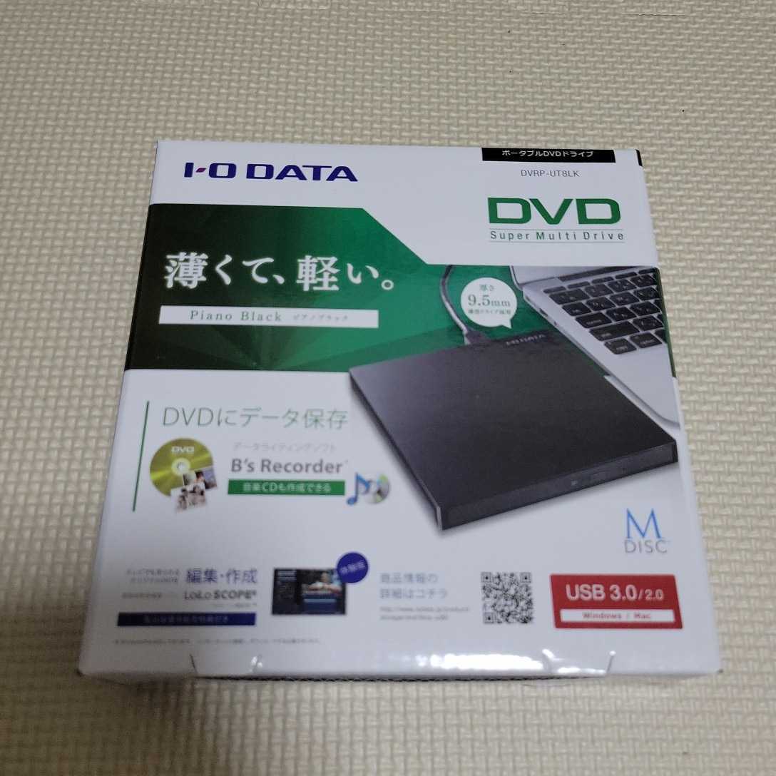 アイ オー データ機器 USB 3.0/2.0対応 バスパワー駆動ポータブルDVDドライブ ピアノブラック DVRP-UT8LK