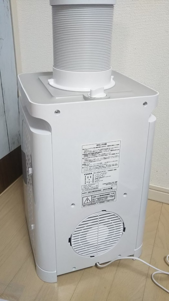 元展示品、未使用、コンパクトだけどしっかり冷風も出ます、ユアサ