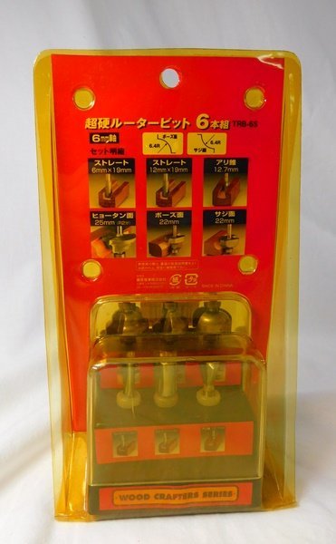 h◇中古美品 リョービ トリマキット MTR-40KT 使用感少 トリマー RYOBI 質屋リサイクルマート宇部_超硬ルータビット 6本組