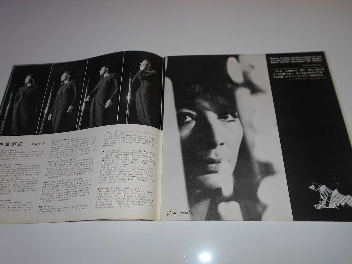 パンフレット プログラム ジュリエット・グレコ JULIETTE GRECO 1965 フランス シャンソン ジャズ japan program book_画像5