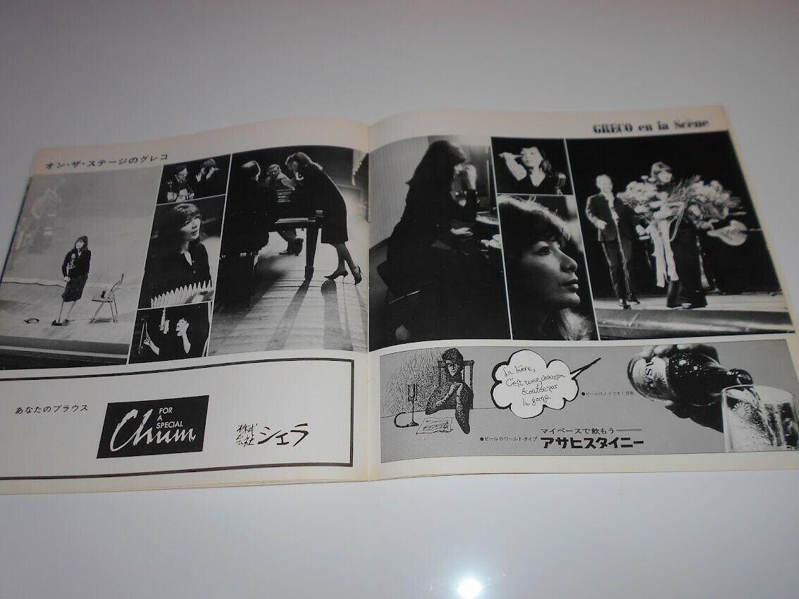パンフレット プログラム ジュリエット・グレコ JULIETTE GRECO 1965 フランス シャンソン ジャズ japan program book_画像8