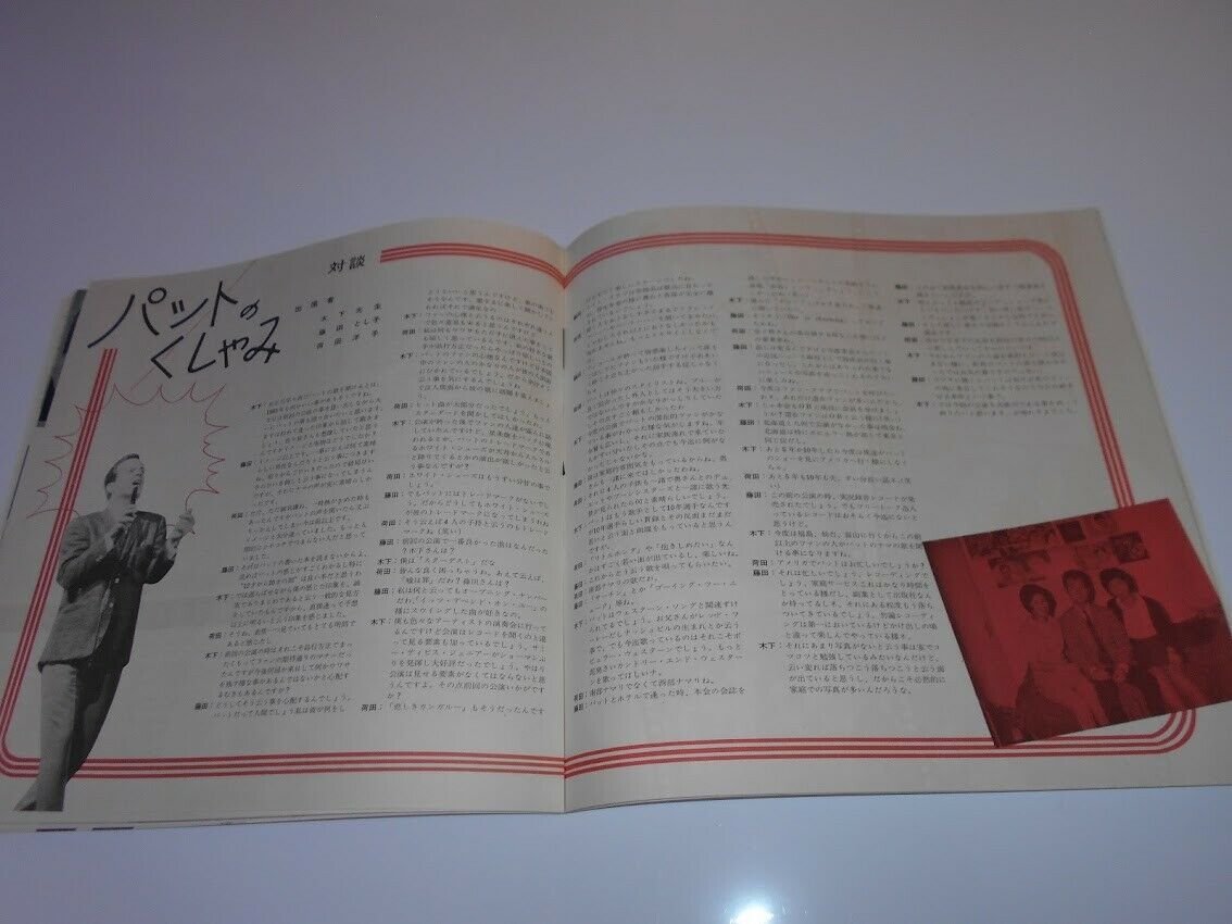 パンフレット プログラム パット・ブーン Pat Boone 1965年 ポール・スミス 砂に書いたラブレター 四月の恋 japan program book_画像8