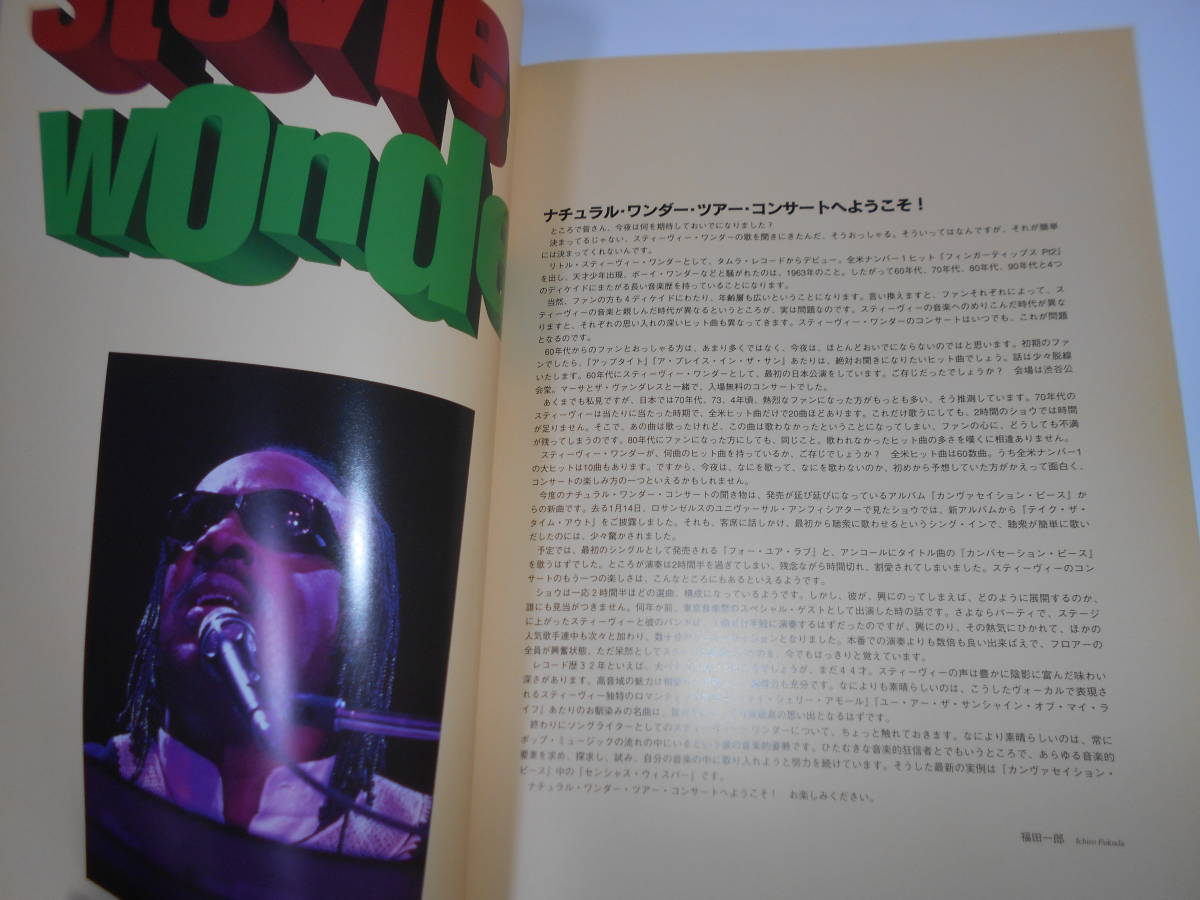 パンフレット　コンサート　日本公演ライブ　2冊　1985　TDK SPECIAL　1995　スティーヴィー・ワンダー 　STEVIE WONDER_画像4