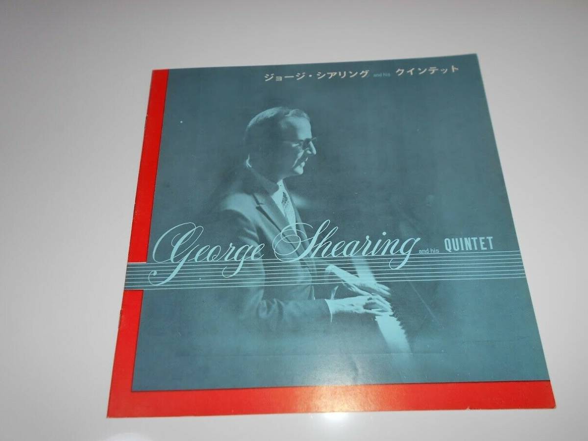 パンフレット プログラム ジョージ・シアリング クインテット GEORGE SHEARING Quintet 1963 ジャズ・ピアニスト japan program book_画像1