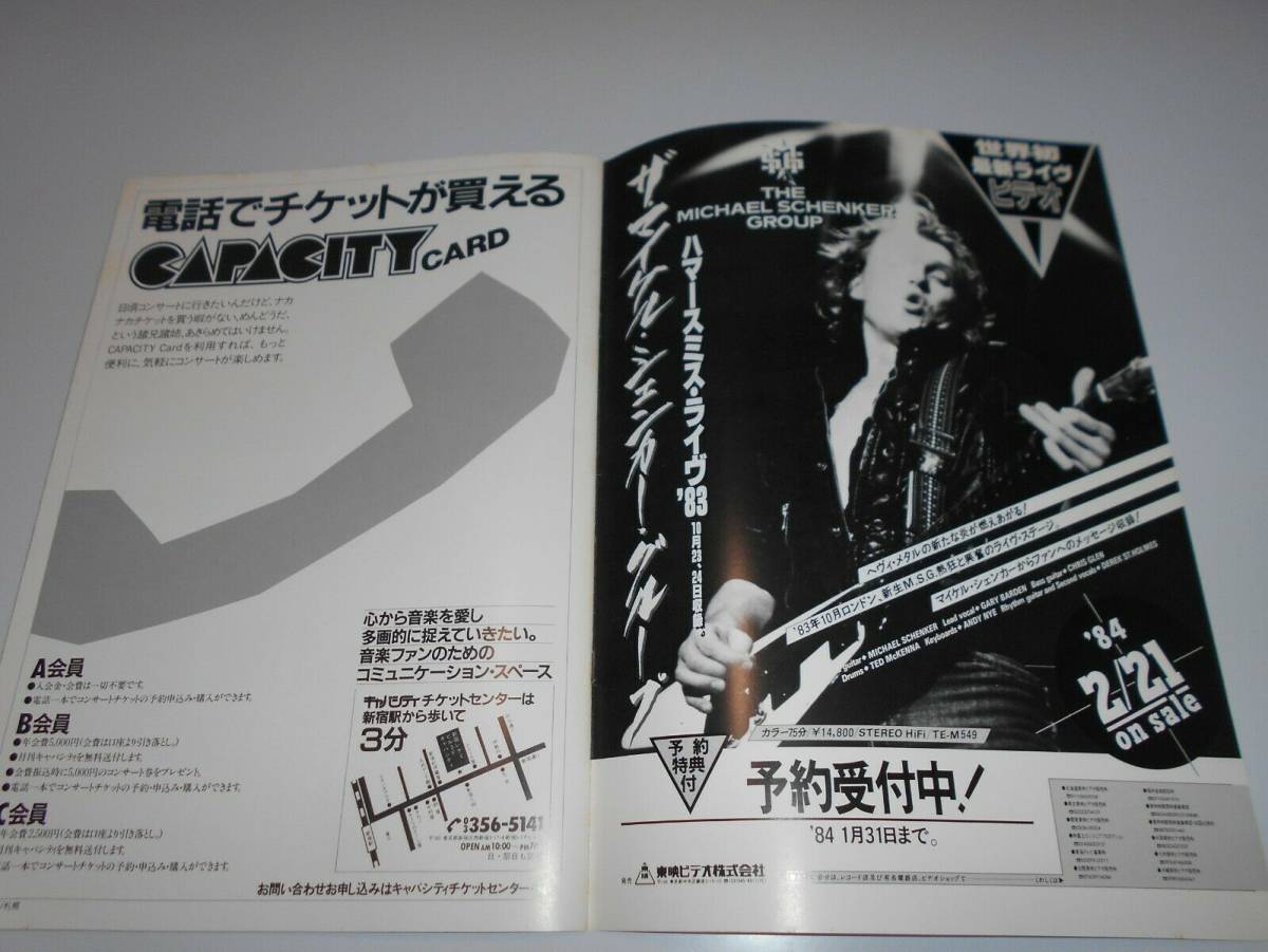 マイケル・シェンカー 1983年来日公演パンフレット www