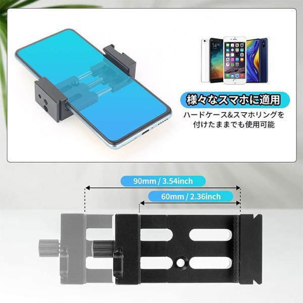 進化版 水準器付き スマートフォン 三脚マウント アルミ製 シューマウント付 三脚ホルダーアルカスイス規格 マホクリップ 三脚用 1/4ネジ穴_画像6