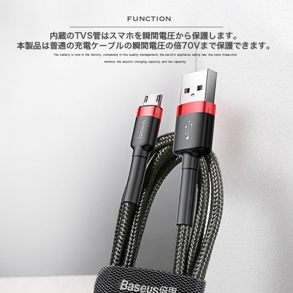 Micro USB ケーブル 2m両面差し込み可過充電防止ナイロン編みQC3.0対応【自動的に電流を遮断】＆急速充電ケーブル 高耐久性データケーブル_画像4