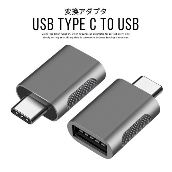 2個セット USB Type C to USB 変換アダプタ【 USB 3.0 5Gbps高速データ転送 】OTG対応iPad Sony Xperia XZXZ2Samsung (USB A (メス)-Type Cの画像6