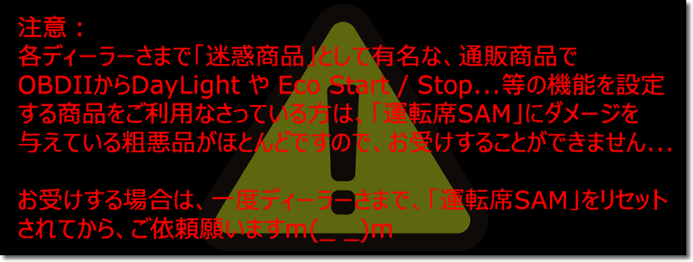 北海道限定 ■ MCCスマート 453 タイヤサイズ変更による速度補正_画像5