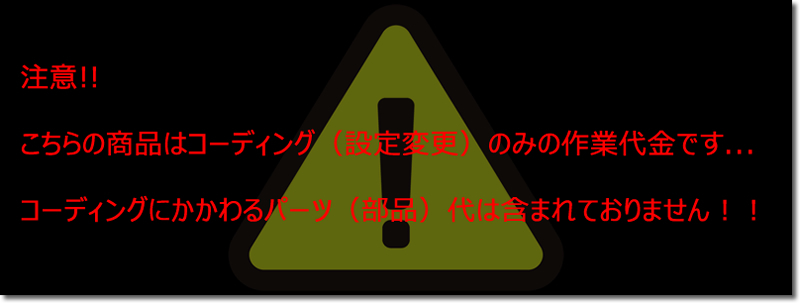 北海道限定 ■ MCCスマート 453 タイヤサイズ変更による速度補正_画像4
