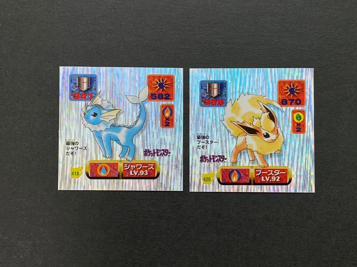 わけあり並の激安価格☆ ポケモン最強シール烈伝 シャワーズ・サンダース・ブースター:【安心の定価販売】 わけあり並の激安価格☆ ポケモン最強シール烈伝 シャワーズ・サンダース・ブースター:【安心の定価販売】