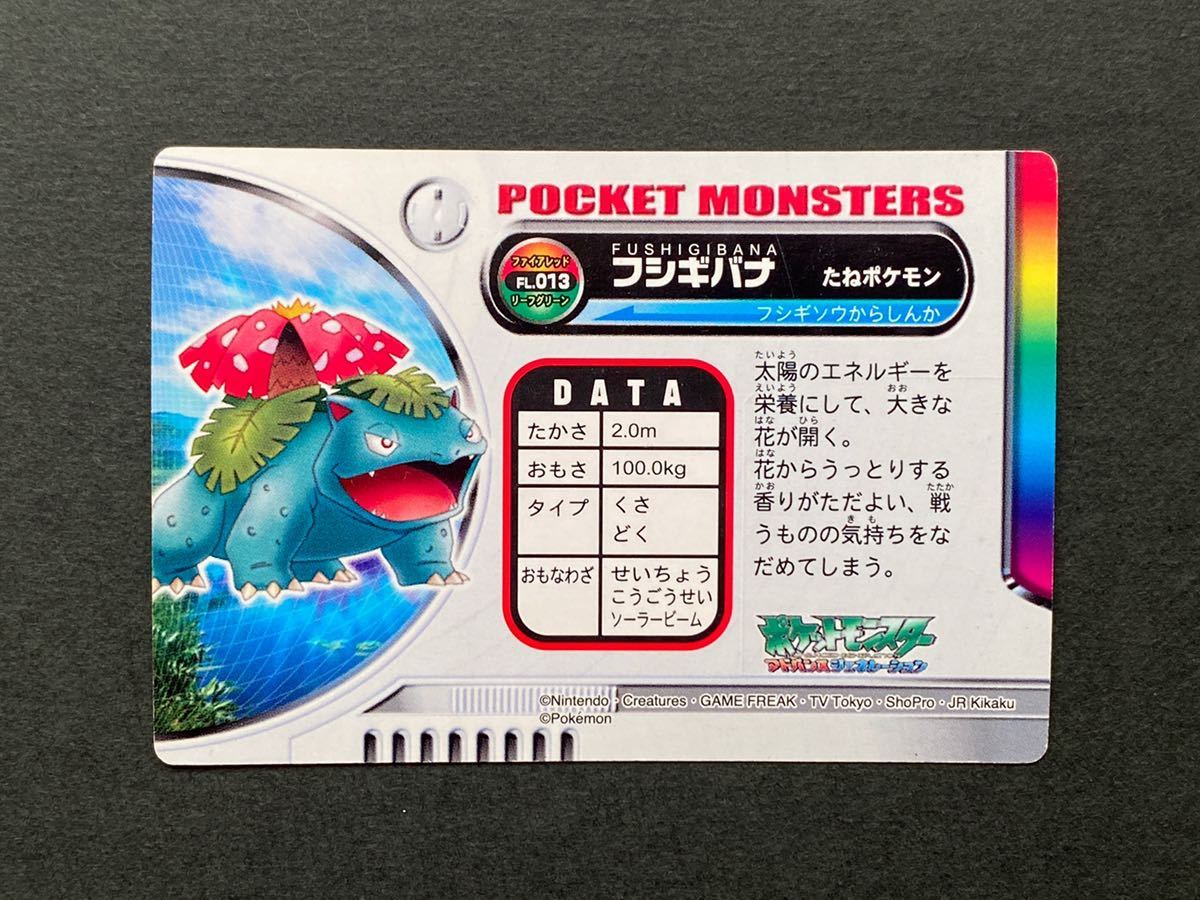 キラ3枚 御三家 ポケモン ずかんカード ホロ holo リザードン キラ3枚 御三家 ポケモン ずかんカード ホロ holo リザードン