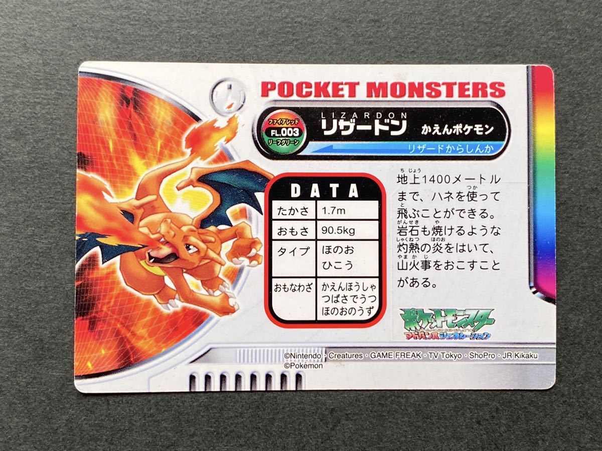 キラ3枚 御三家 ポケモン ずかんカード ホロ holo リザードン キラ3枚 御三家 ポケモン ずかんカード ホロ holo リザードン