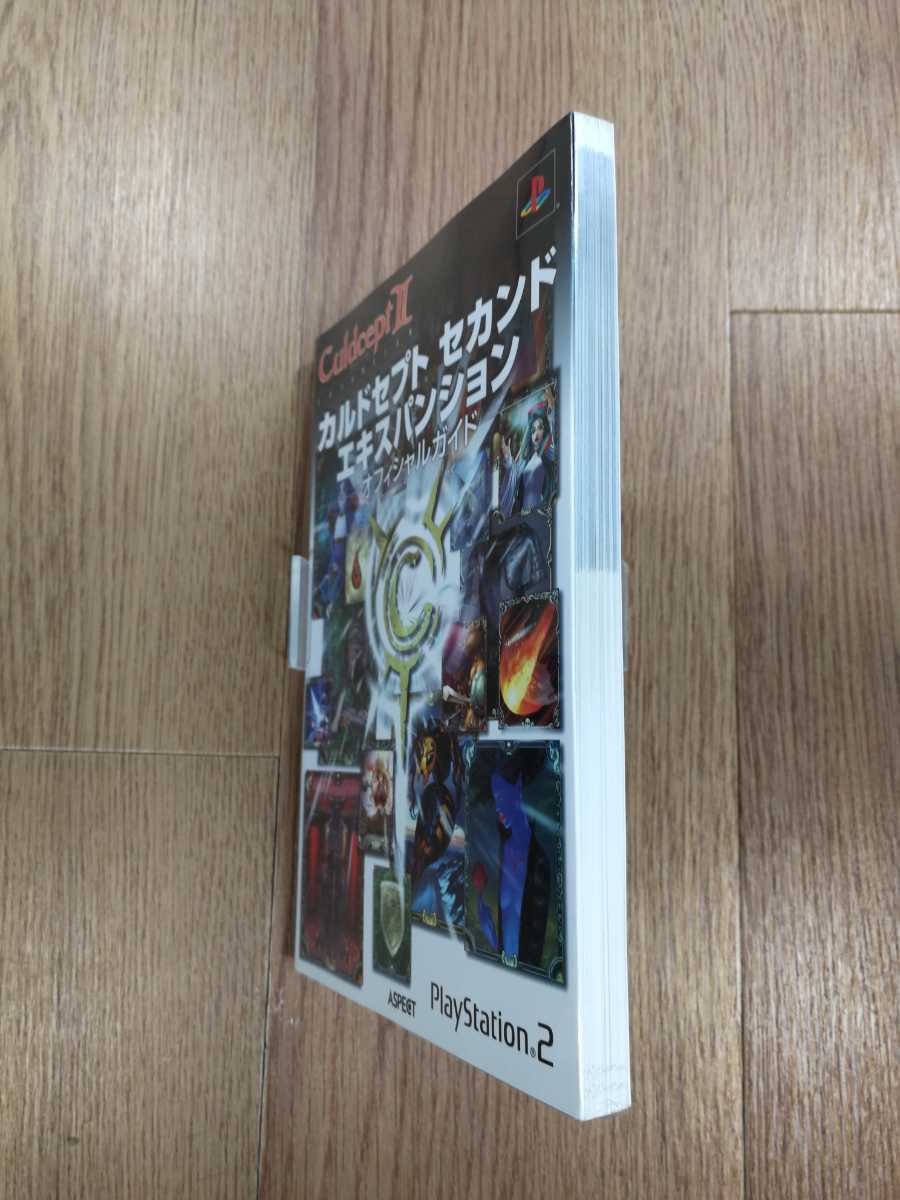 【C1349】送料無料 書籍 カルドセプト セカンド エキスパンション オフィシャルガイド ( PS2 攻略本 空と鈴 )_画像4