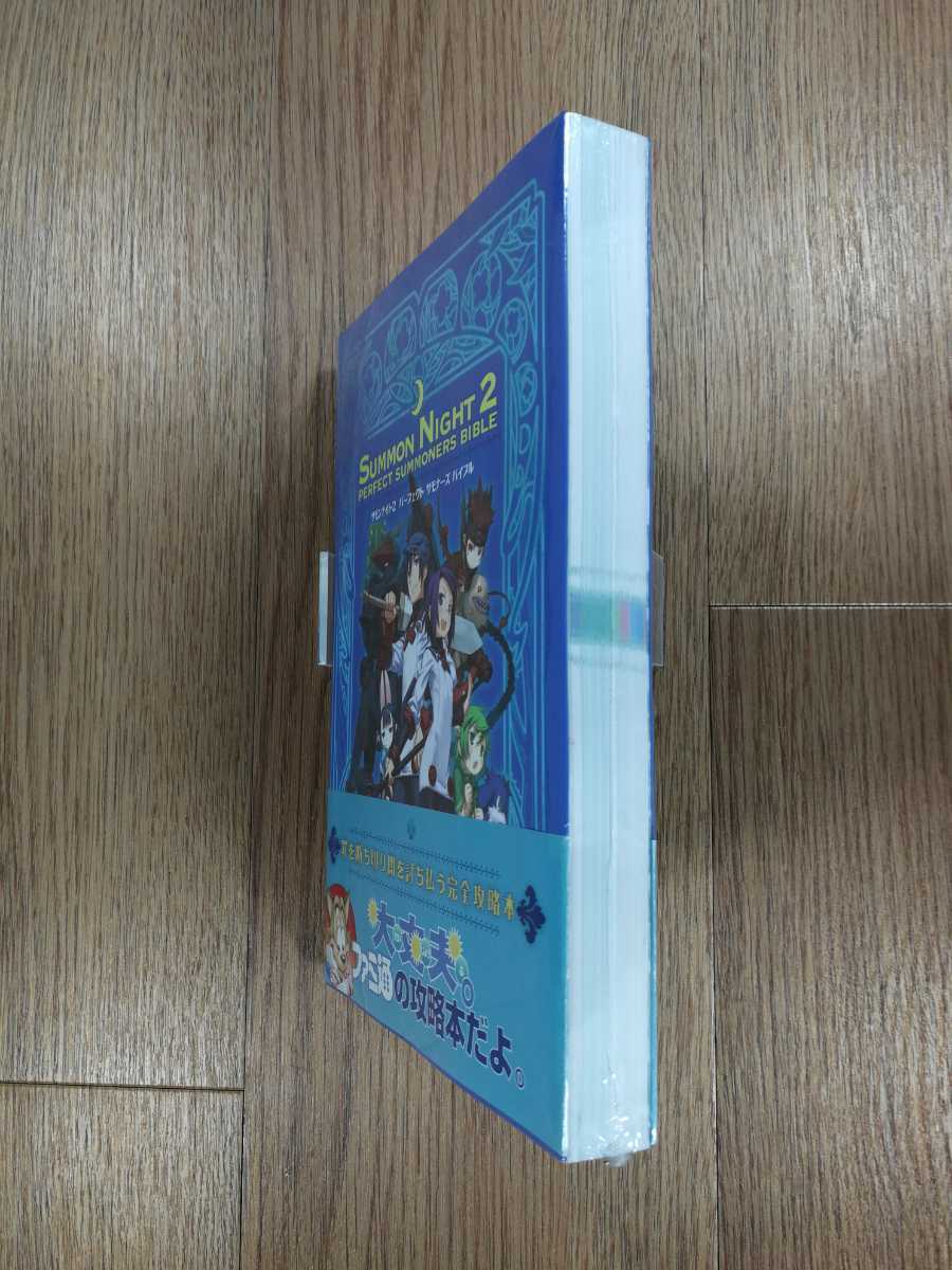 【C1501】送料無料 書籍 サモンナイト2パーフェクト サモナーズ バイブル ( ニンテンドーDS 攻略本 SUMMON NIGHT 空と鈴 )