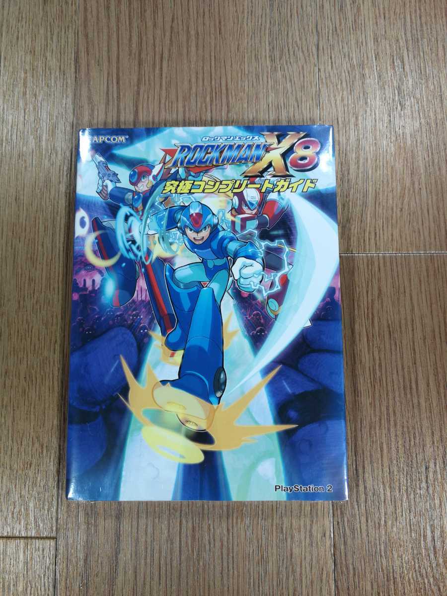 【C1503】送料無料 書籍 ロックマンX8 究極コンプリートガイド ( PS2 攻略本 空と鈴 )