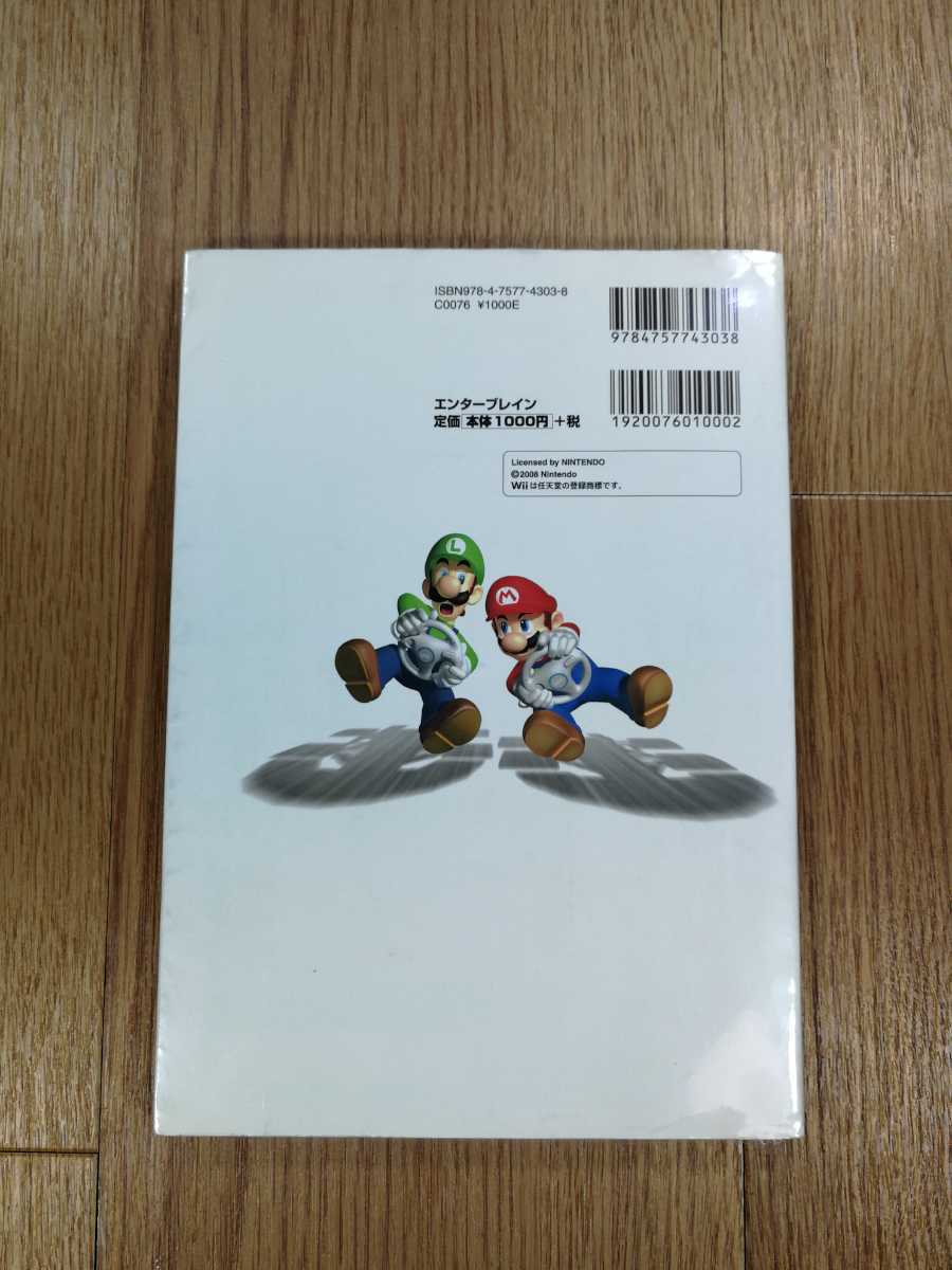 【C1513】送料無料 書籍 マリオカートWii カンペキ爆走ガイドブック ( WiI 攻略本 空と鈴 )