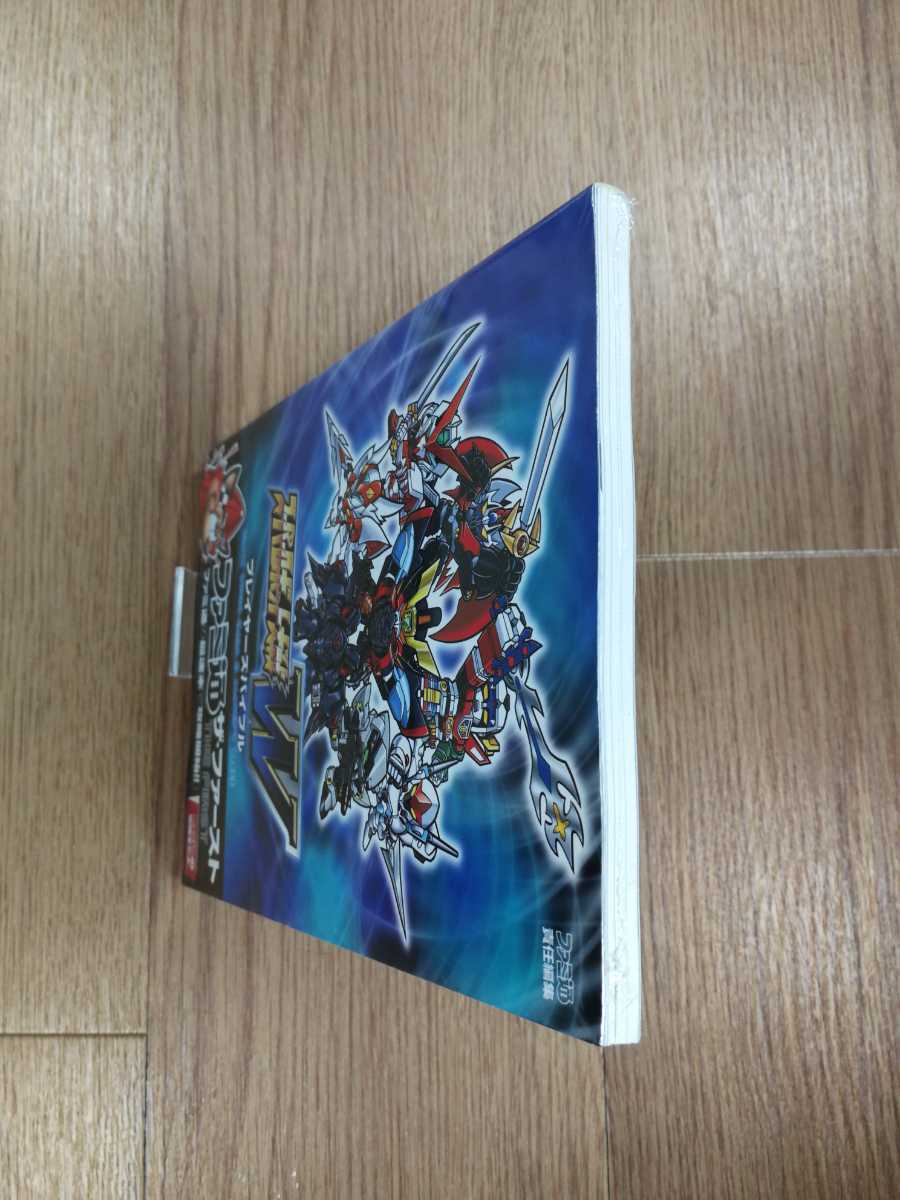 【C1684】送料無料 書籍 スーパーロボット大戦W プレイヤーズバイブル ( DS 攻略本 空と鈴 )