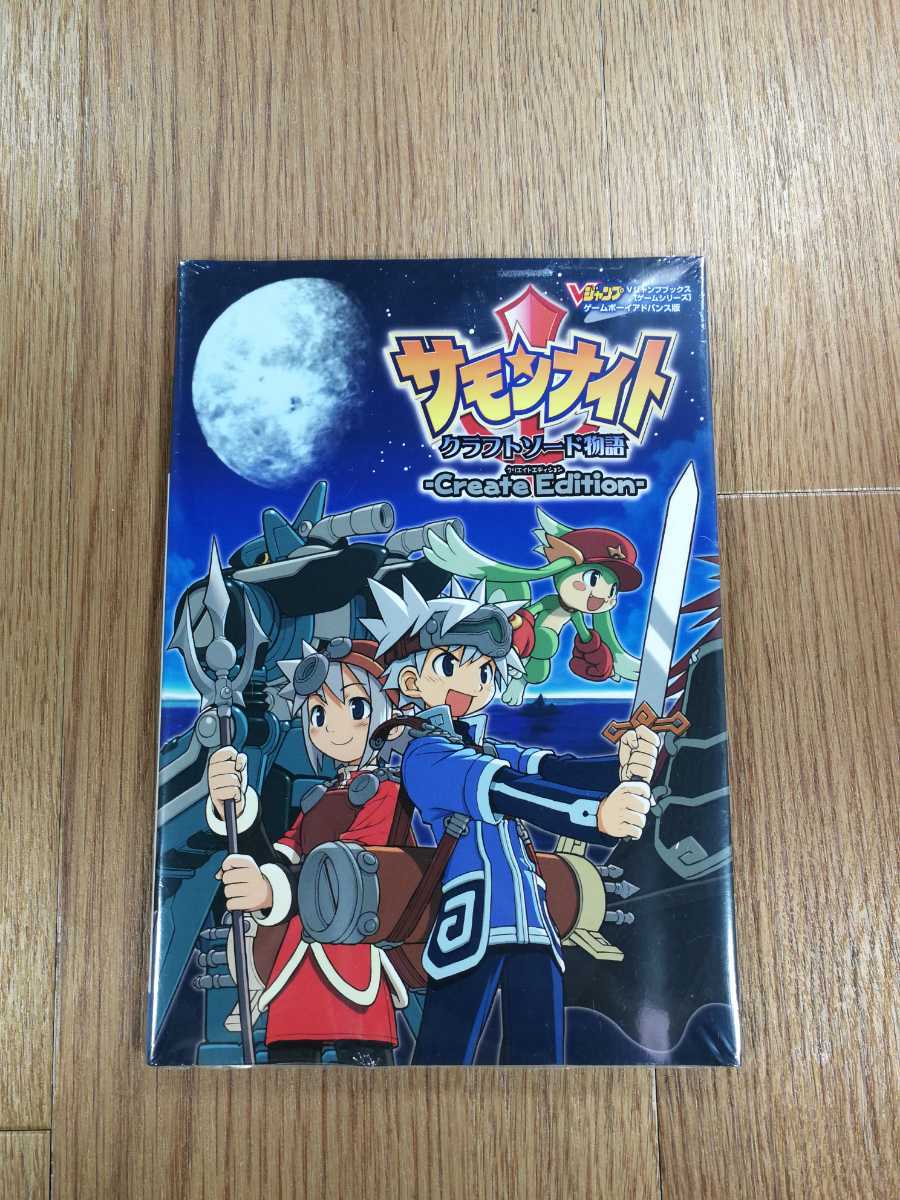 【B384】送料無料 書籍 サモンナイト クラフトソード物語 Create Edition ( GBA 攻略本 空と鈴 )_画像1