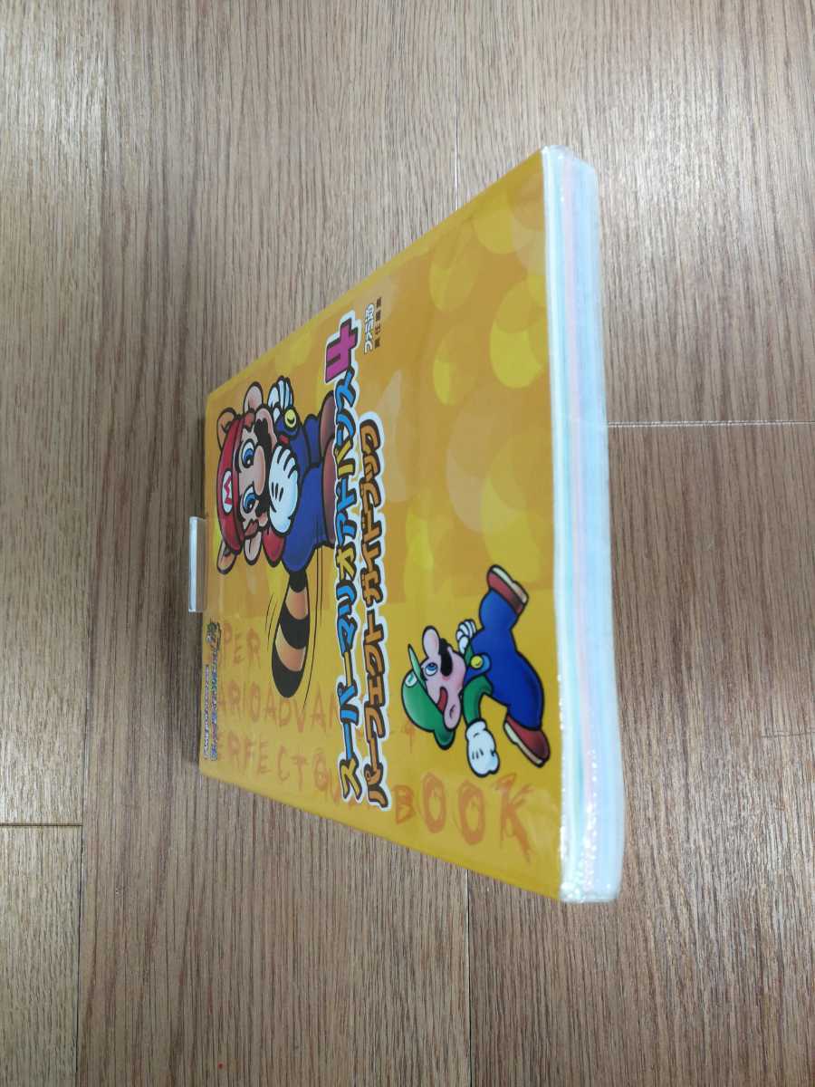 【B797】送料無料 書籍 スーパーマリオアドバンス4 パーフェクトガイドブック ( GBA 攻略本 MARIO 空と鈴 )