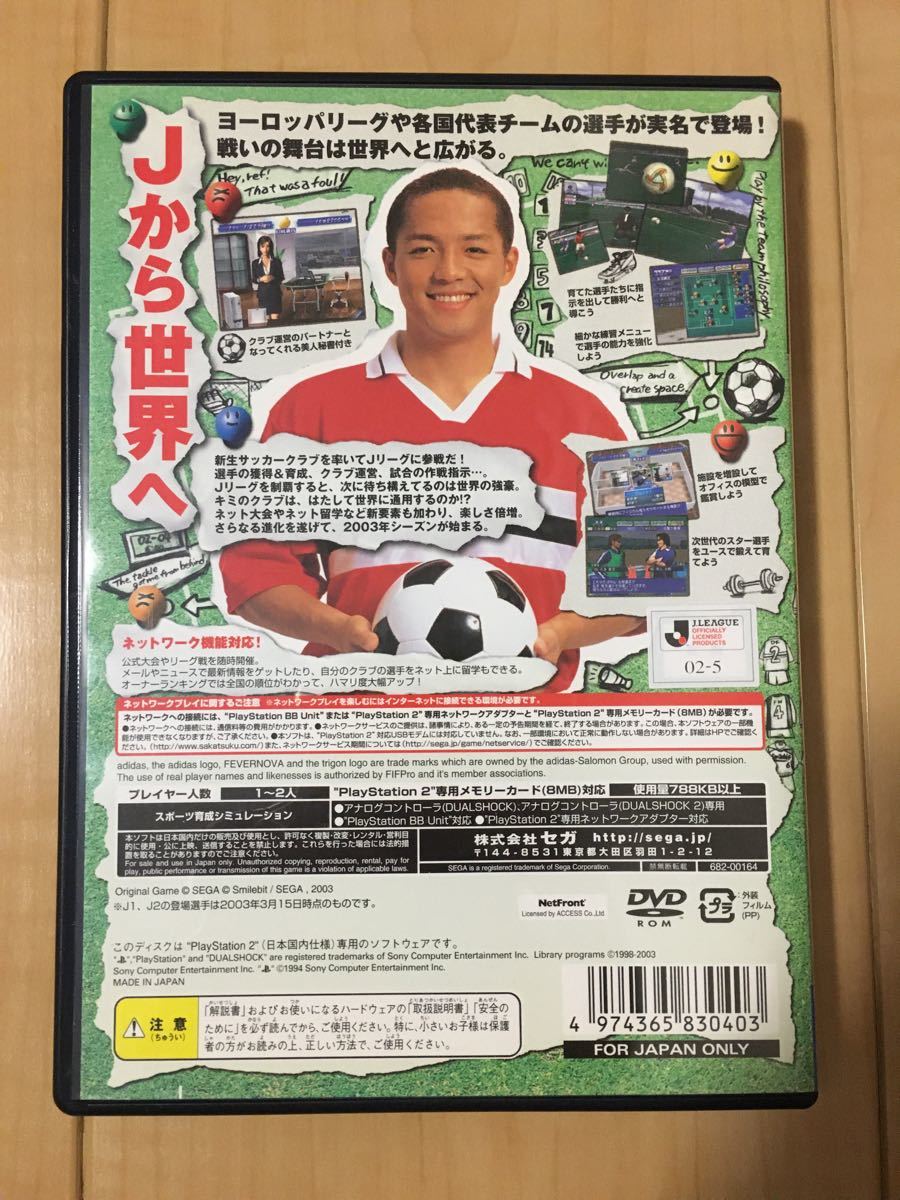 【PS2】 J.LEAGUE プロサッカークラブをつくろう ！ 3