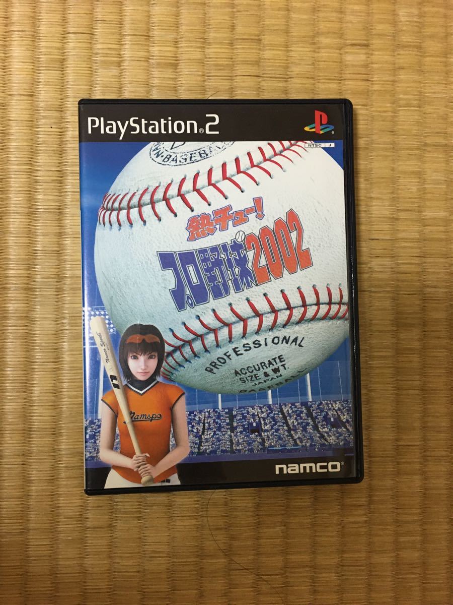 PayPayフリマ｜【PS2】熱チュー プロ野球2002