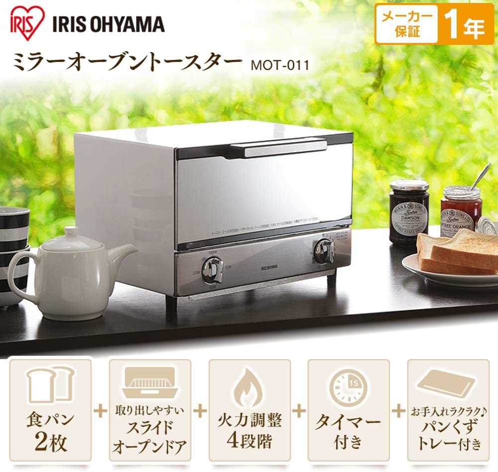アイリスオーヤマ トースター オーブントースター 2枚焼き ミラー調 横型 MOT-011_画像2