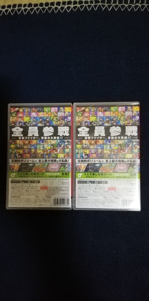 無料発送 Nintendo Switch 大乱闘スマッシュブラザーズspecial 2本セット 未使用 未開封 任天堂 無料発送 Nintendo Switch 大乱闘スマッシュブラザーズspecial 2本セット 未使用 未開封 任天堂