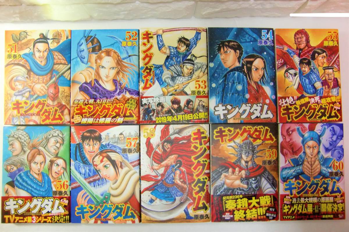キングダム1巻~58巻セット(新品未読、買って箱から出してません