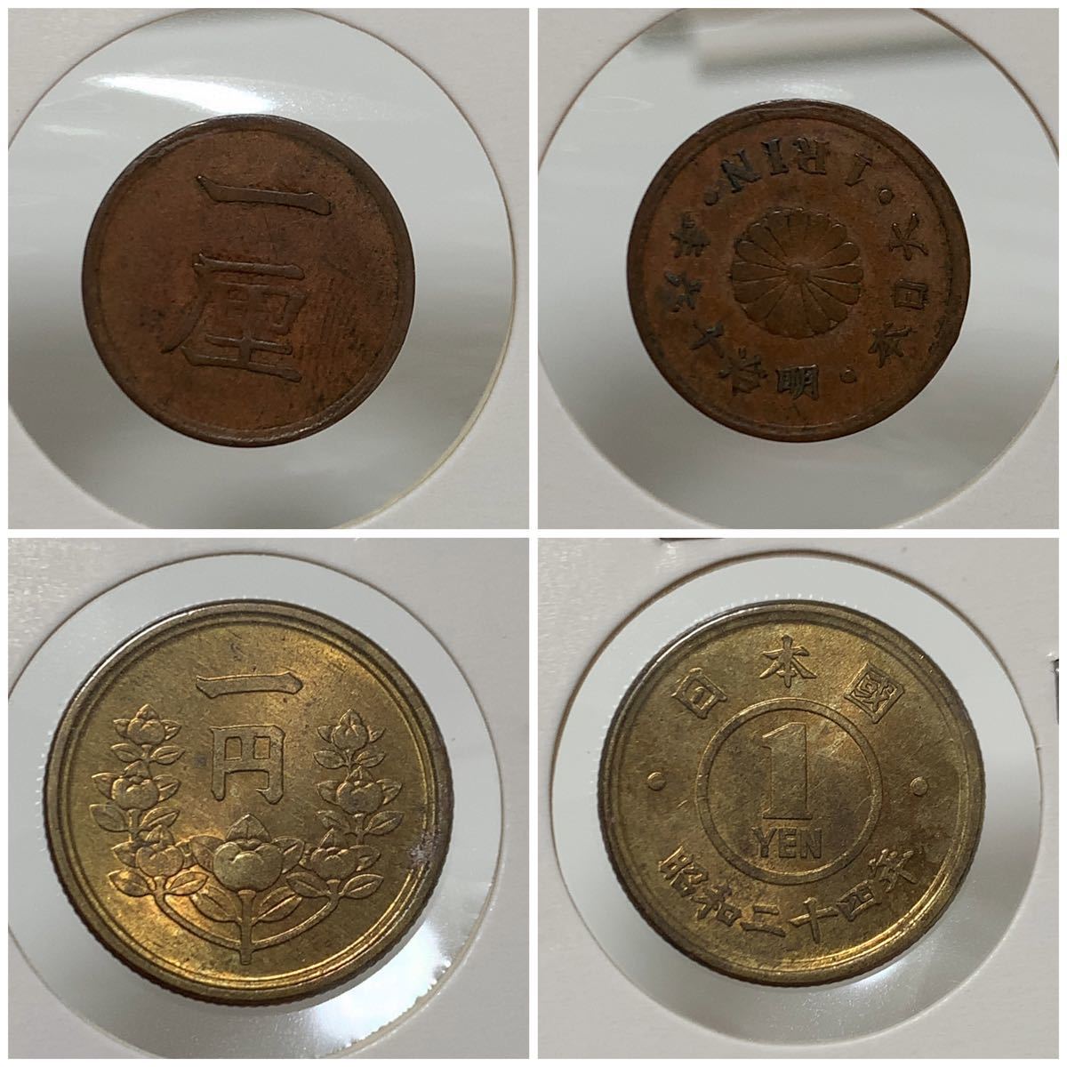 古銭 近代貨幣類 29種類