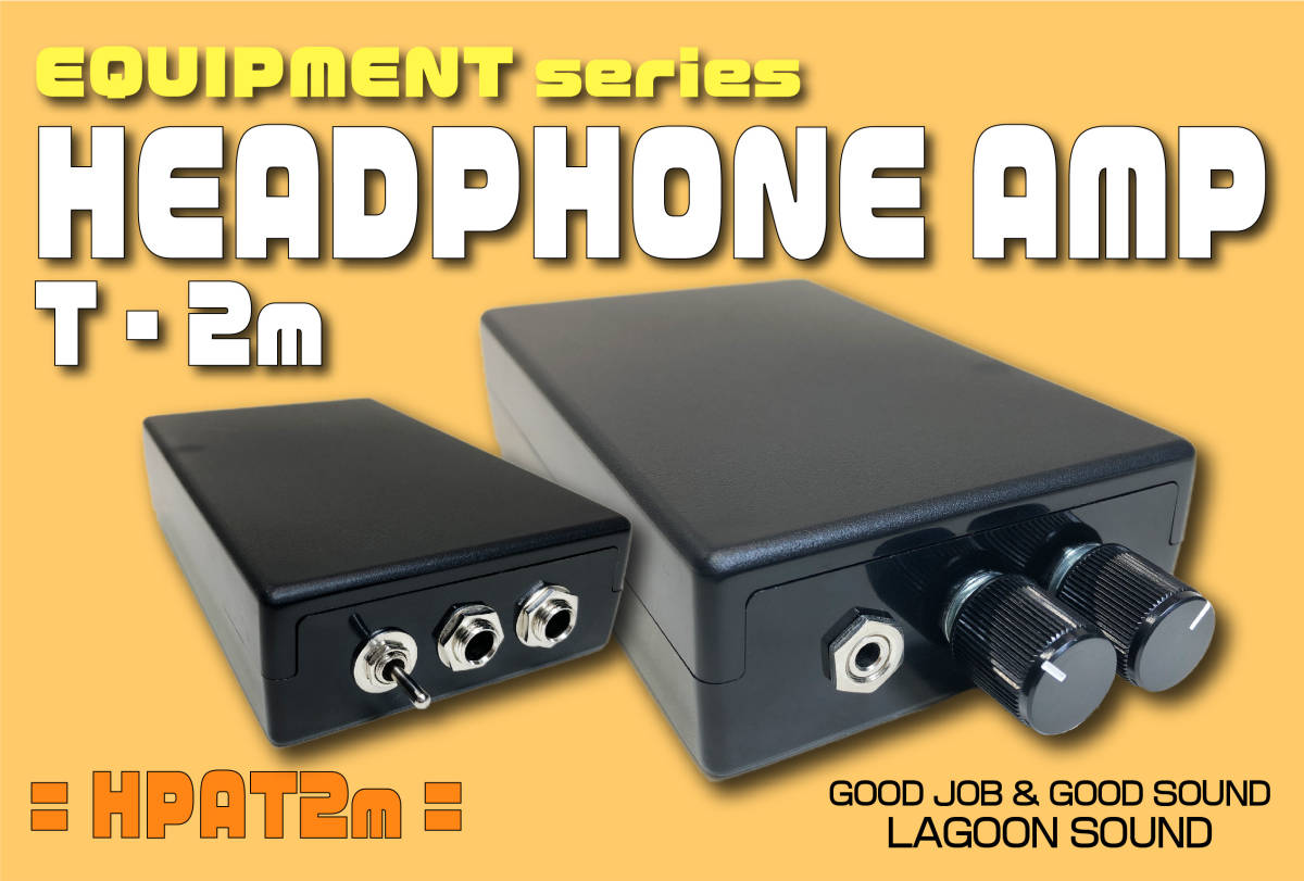 HPAT2m】HPA T-2m《 #ステレオヘッドホンアンプ : 夜間練習 》=T2m=【 #STEREO HEADPHONES AMP : 2Volume / 3.5Φ STJack 】 #LAGOONSOUND