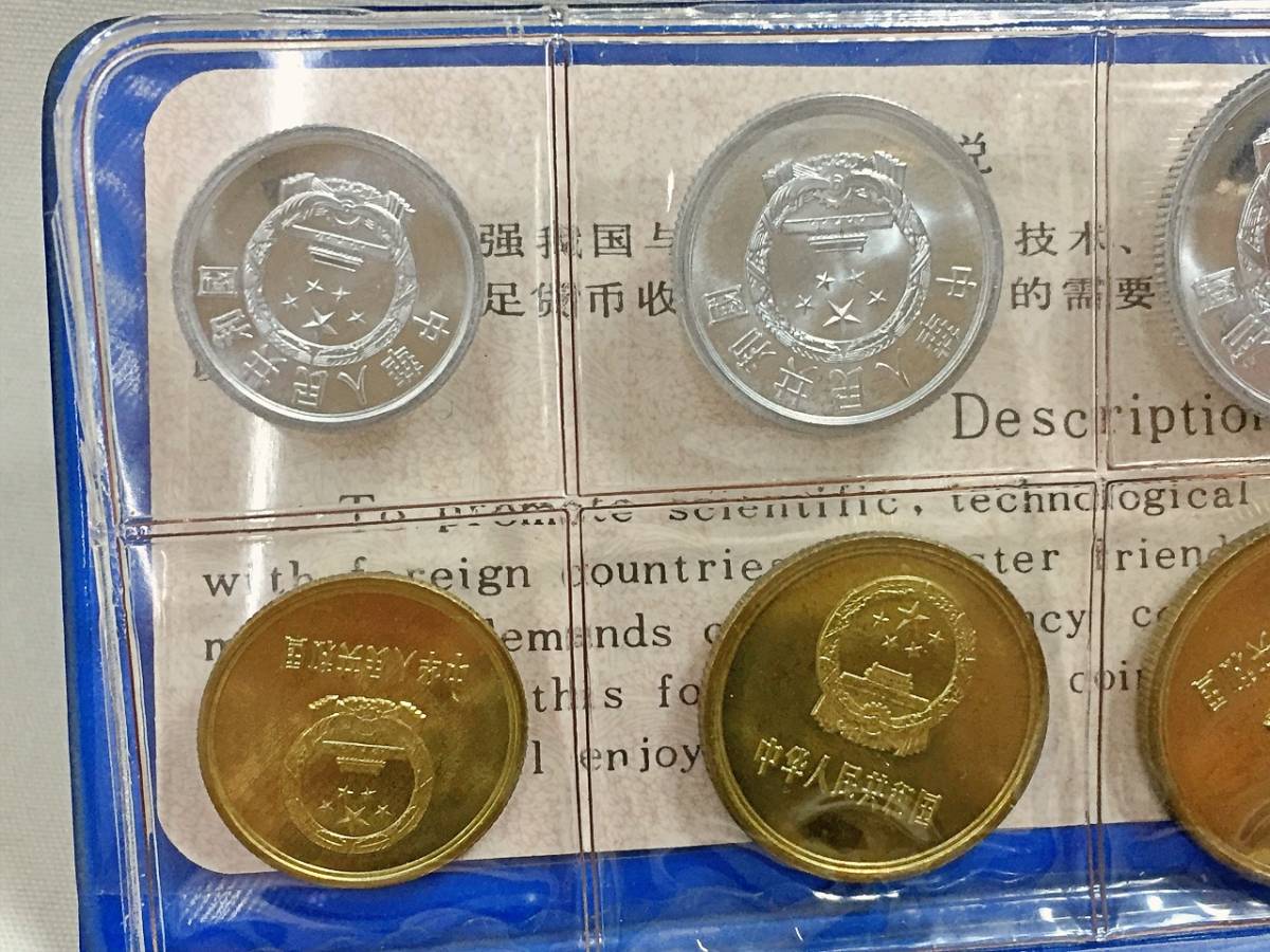 中国人民銀行 1980 貨幣セット ミントセット 7枚 ケース入り 古銭 管1DRBAR_画像7