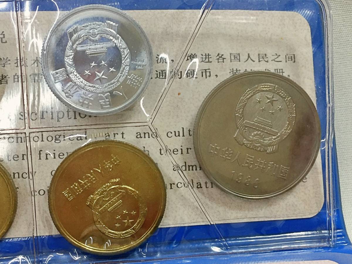 中国人民銀行 1980 貨幣セット ミントセット 7枚 ケース入り 古銭 管1DRBAR_画像8