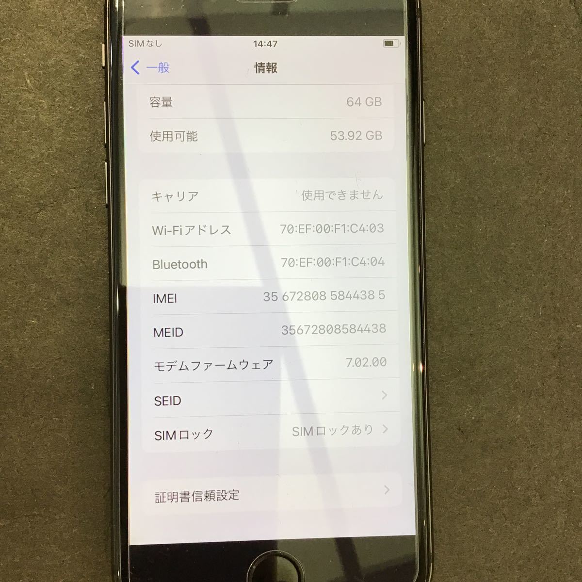 【Apple iPhone8】判定〇 アップル アイフォン エイト 64GB スペースグレイ ブラック系 端末 本体 スマホ ケータイ パーツ 4823/DE3_画像9