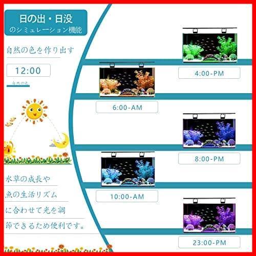 ★サイズ:14W★ 水槽ライト LED アクアリウムライト 熱帯魚ライト タイマー クリップオン 水槽照明 24/7モード IP68防水仕様_画像3