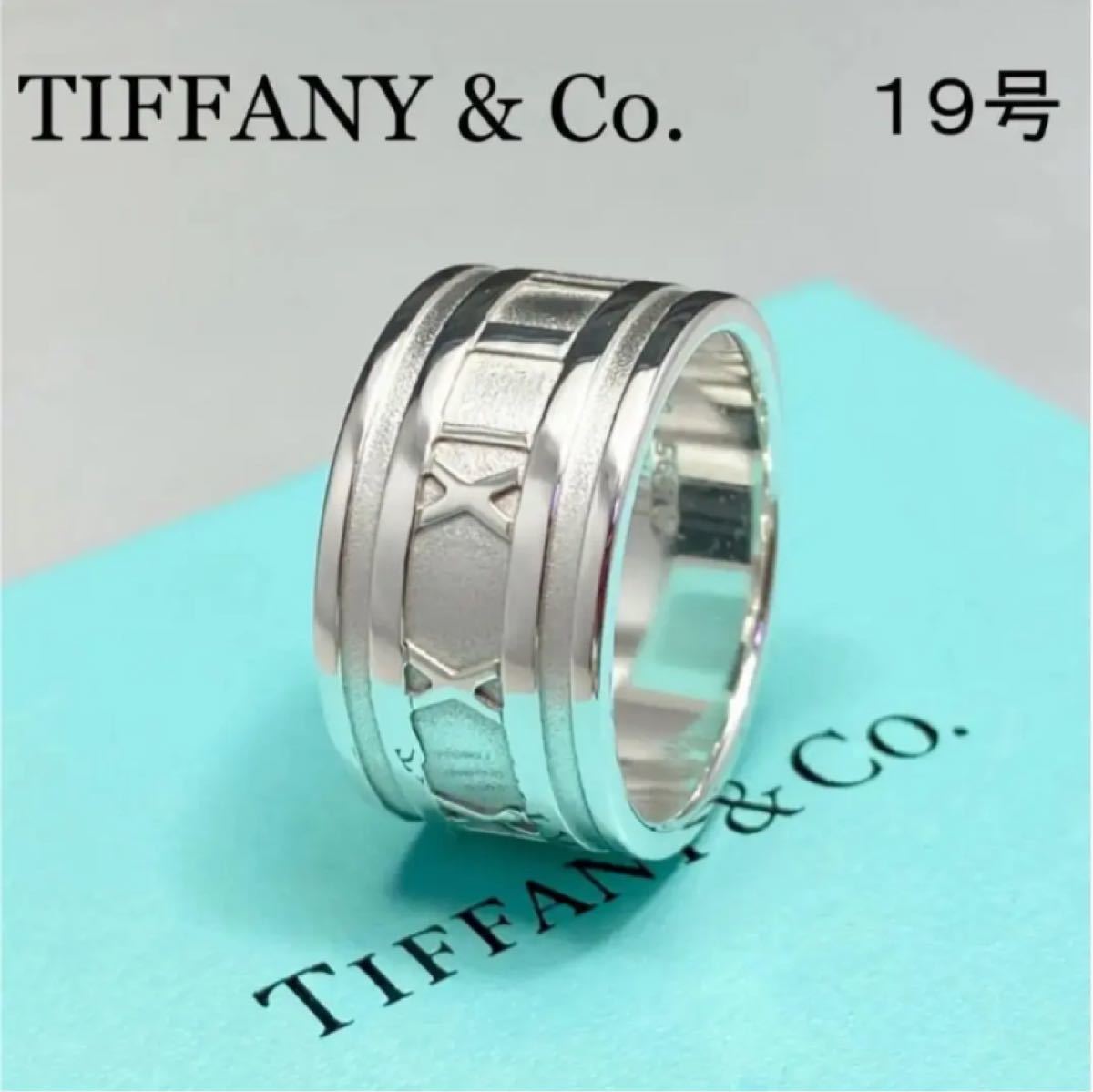 春早割 ティファニー Tiffany シルバーリング アトラス 19号