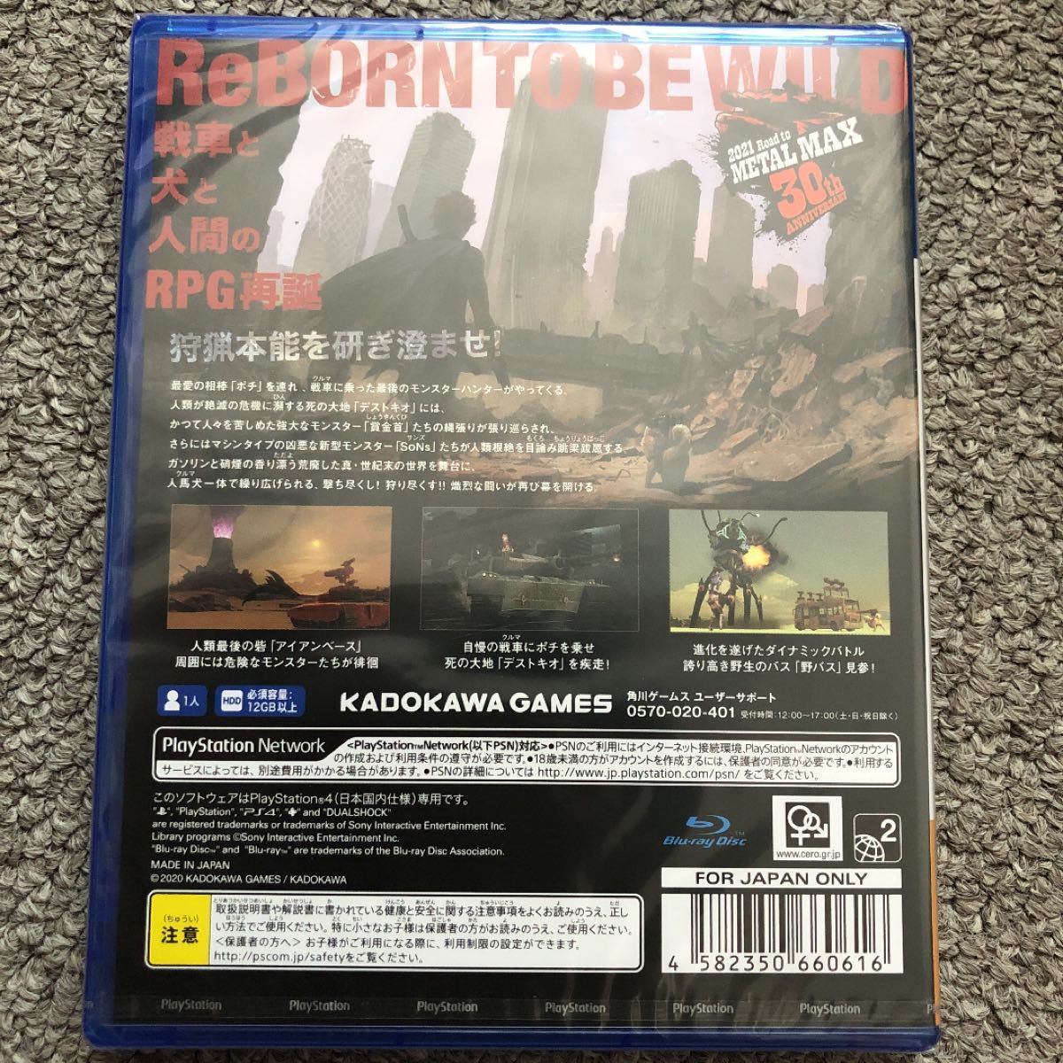 【PS4】 METAL MAX Xeno Reborn [通常版] 初回特典付き　新品未開封　メタルマックス　ゼノ　リボーン